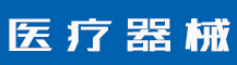 收到商标补正通知书？别慌，教你应对商标补正！-行业资讯-赣州安特尔医疗器械有限公司